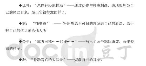 六年级语文上册《受宠的象》的读后感300字