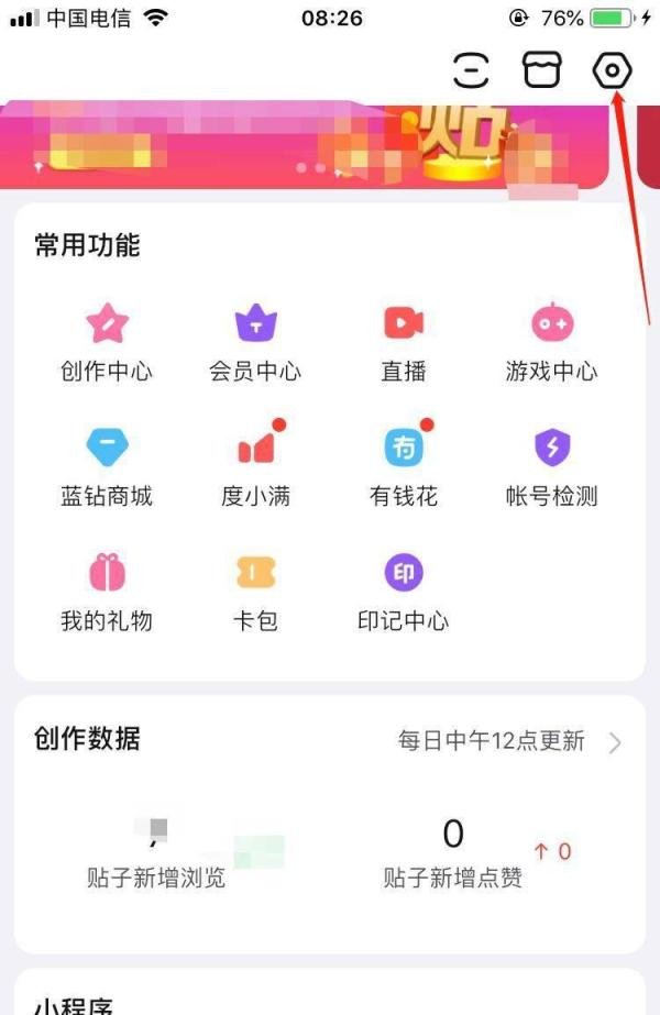 百度贴吧如何修改用户昵称?