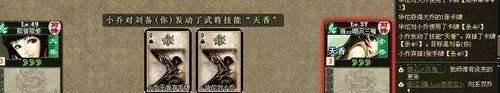 三国杀怎么用刘备、大乔、小乔打3v3