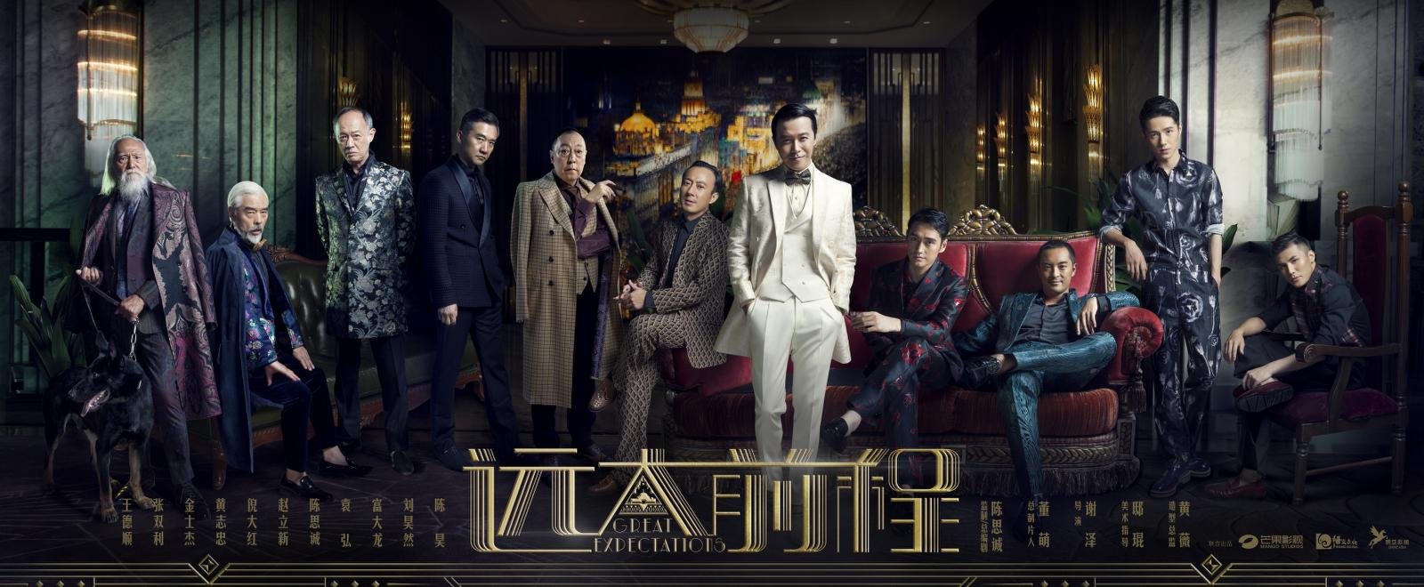 《远大前程》大结局是什么？