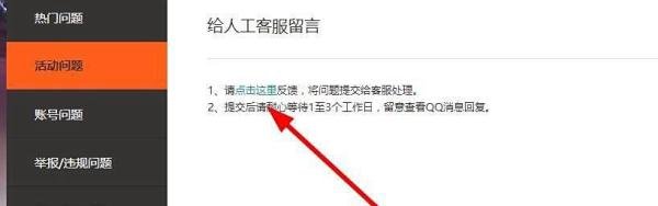 腾讯客服QQ在线客服怎么转人工客服服务