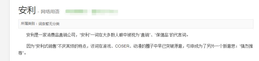 微博里说的anli什么意思