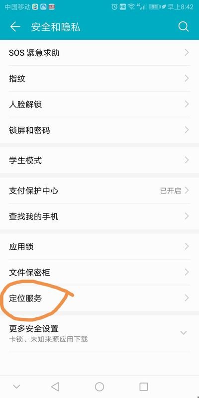 金立手机导航GPS信号弱是什么原因？怎么解决？