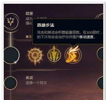 LOL女警符文推荐