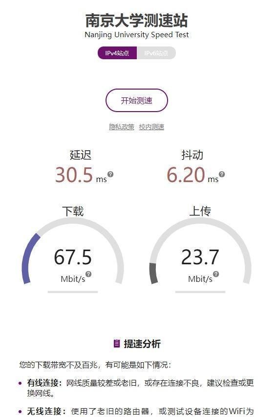 网络测速网站大集合 | 在线测速网站汇总