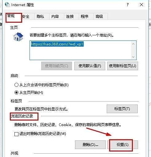 win10系统怎么查找并删除Internet临时文件？