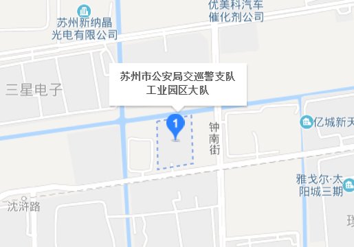 苏州工业园区交警大队电话多少