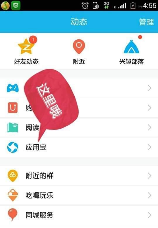 如何在手机QQ空间每天看自己的星座运势？