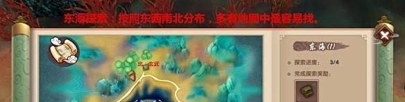寻仙手游探索任务攻略