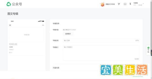 微信公众号的标签和专辑怎么添加？