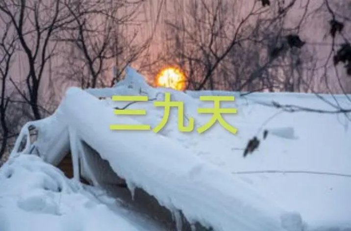 三九天下雨正常吗