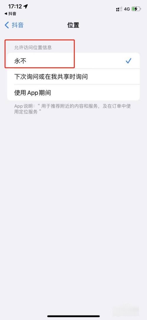 怎么能让抖音号显示ip属地呢?
