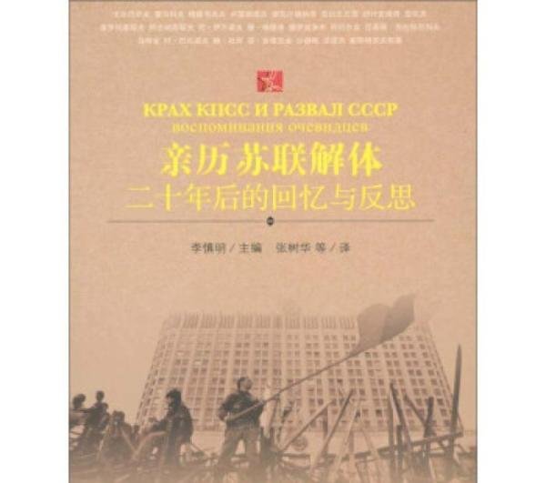 中国瑞典关系浅析【1980年代末-1994 迷茫期】