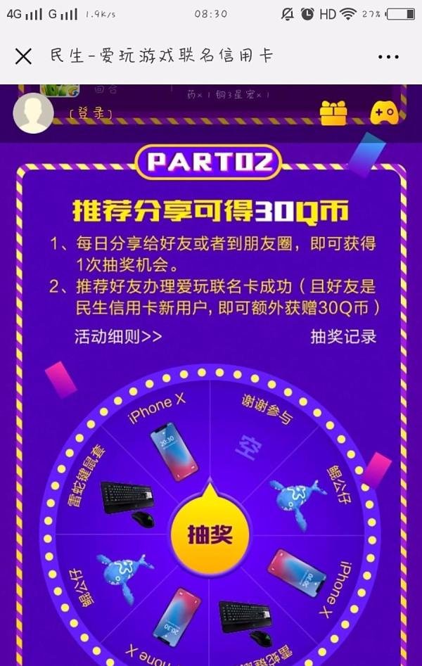 q币怎么免费获取?