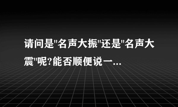 请问是