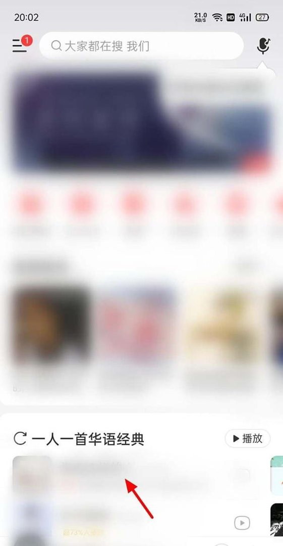网易云如何抱抱别人