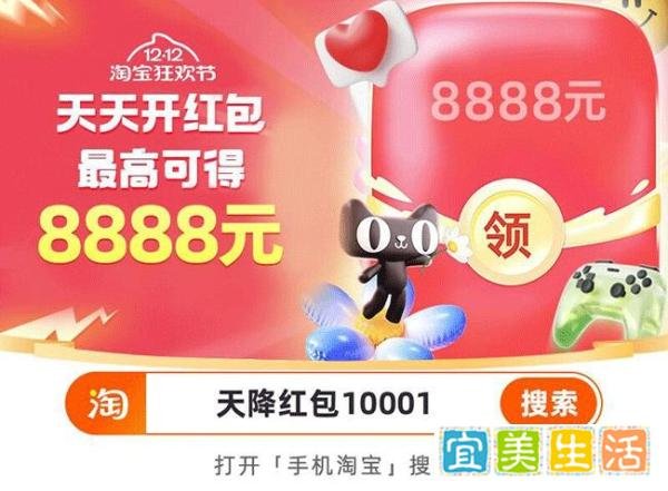 2025年淘宝双12大促活动时间和红包玩法攻略