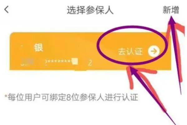 老来app如何进行生存验证？