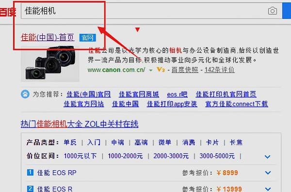佳能单反相机如何查询机身编码？