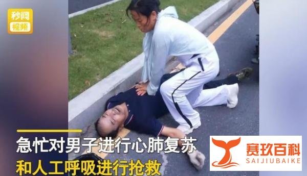 男子突发心梗被清洁工按压救回 见面后痛哭感谢救命恩人