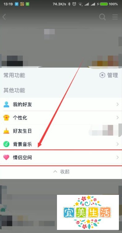 情侣黄钻怎么开通