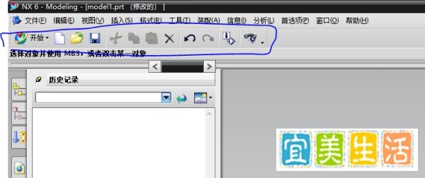 UG标准工具条在哪？
