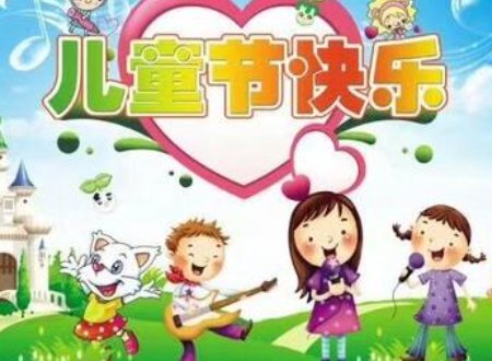 六一儿童节短诗歌