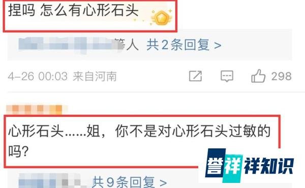 范冰冰晒爱心石头,捆绑李晨上热搜!