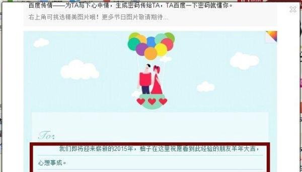 百度传情怎么玩?百度传情在哪里玩?