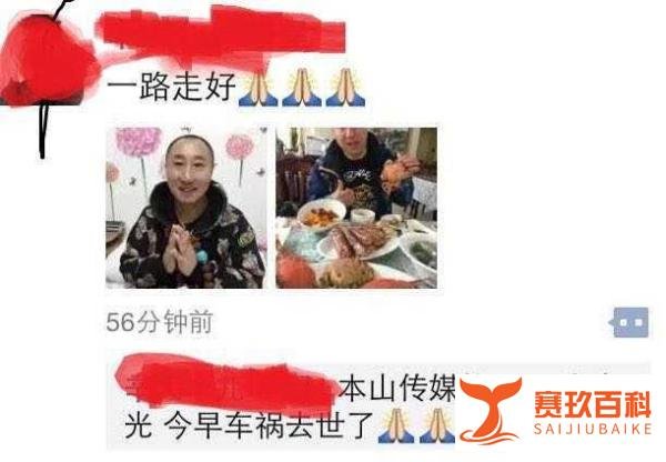 继乔任梁去世后,赵本山徒弟张小光又因车祸去世