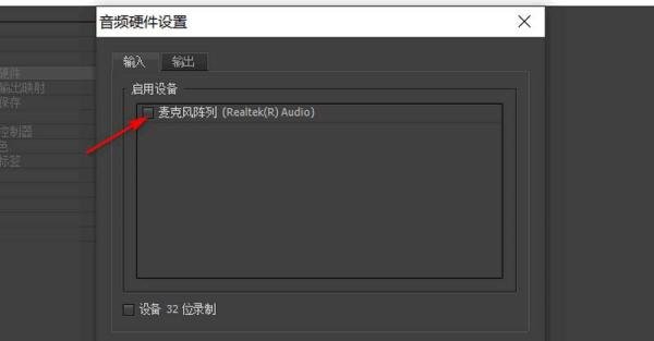 PR没有任何输入声道 如何开启麦克风录音