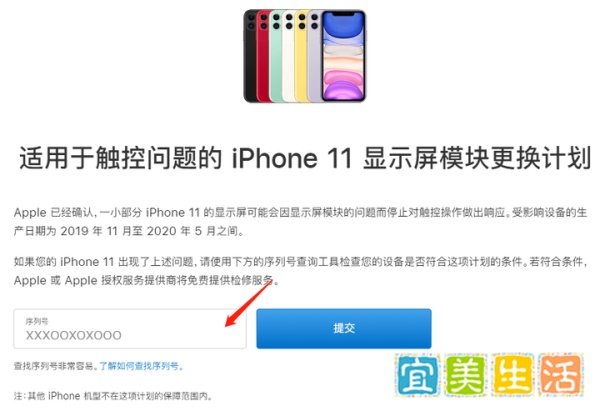 苹果承认iPhone11存在触摸问题，符合条件免费换屏