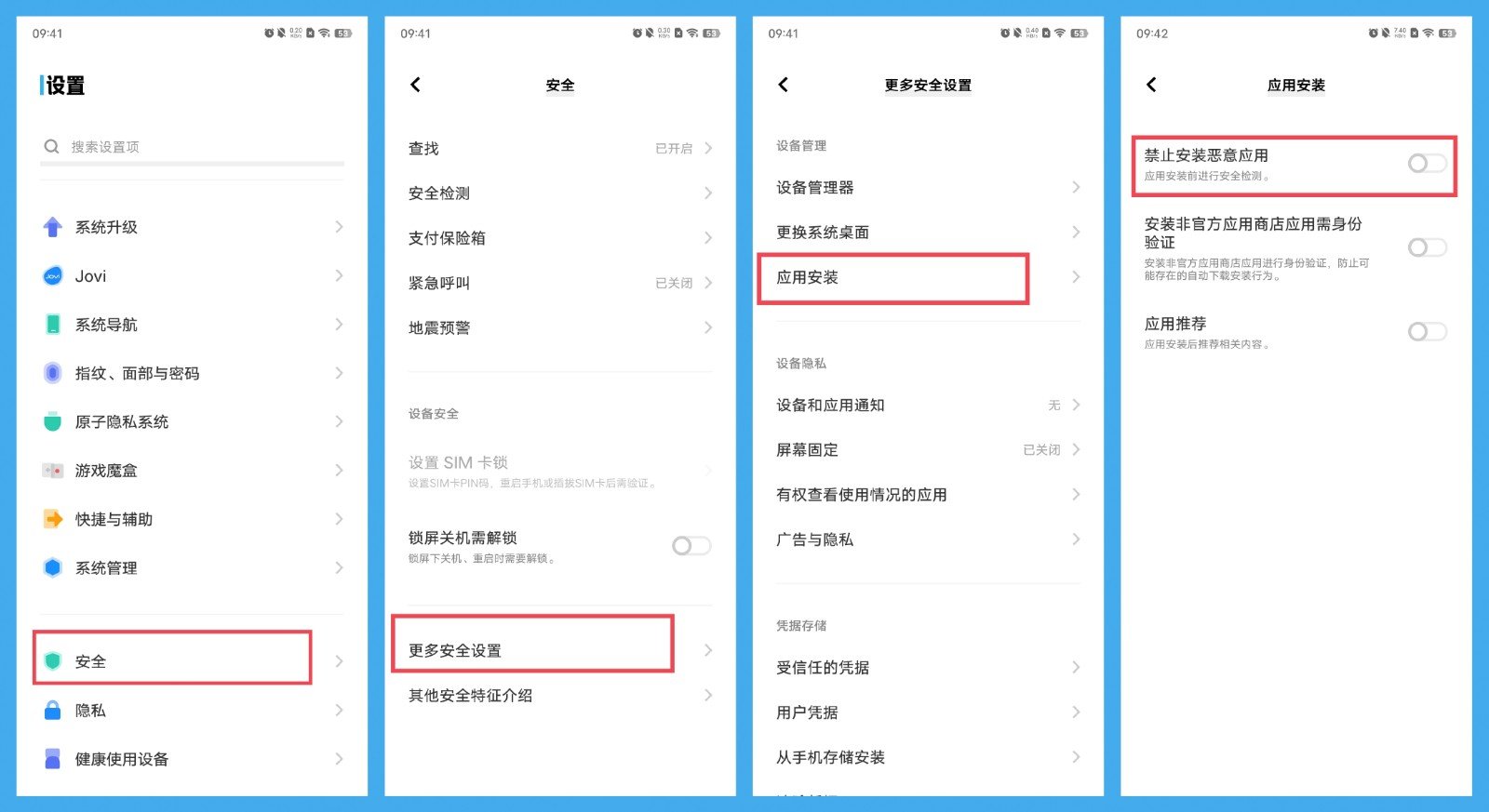 手机下载软件怎么安装不上呢？