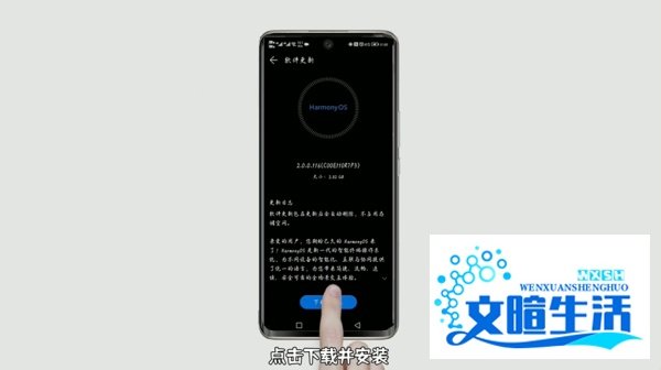华为p20升级鸿蒙系统
