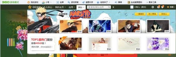 QQ空间如何DIY装扮