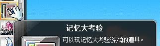 冒险岛小游戏制作攻略