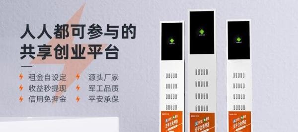 共享充电宝怎么赚钱？
