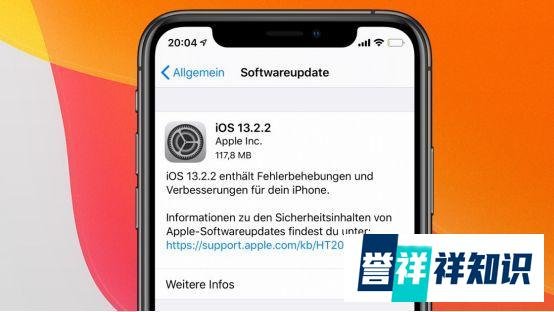 iOS 13.2.2续航尿崩、WiFi断流蓝牙断连,仍是iOS 13.2最好的系统