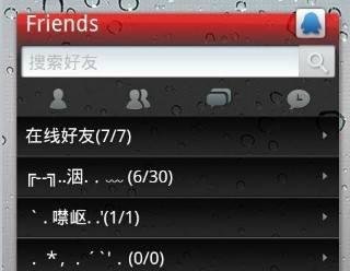 怎么修改QQ尾巴
