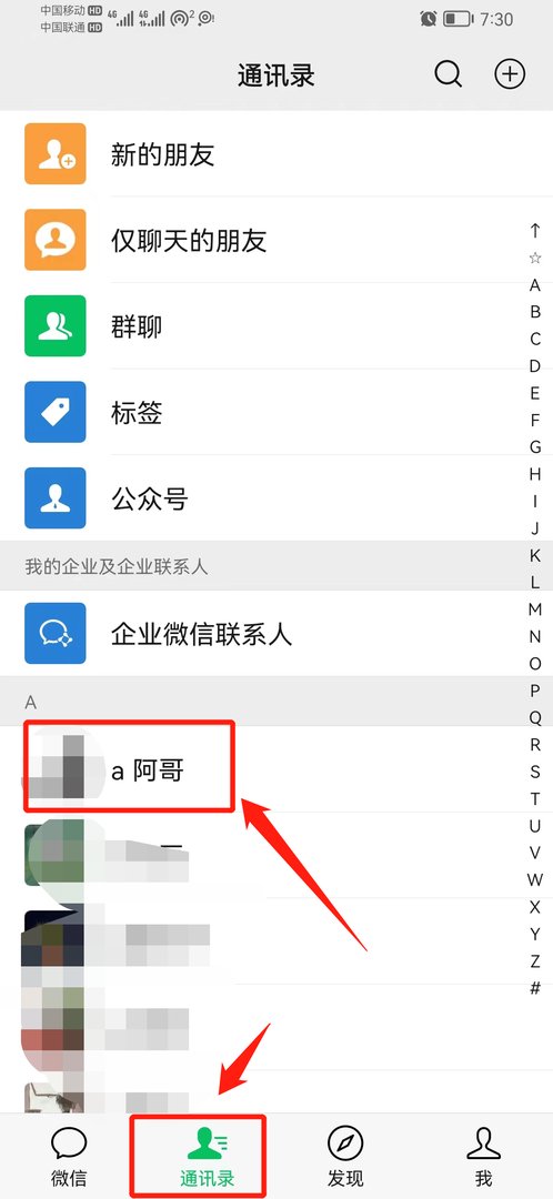 微信个签在那里看？
