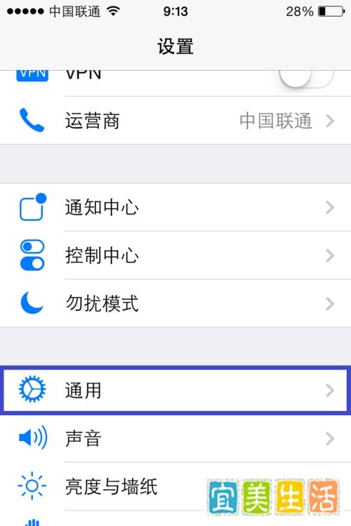 ios7.0.2正式版固件下载及升级教程