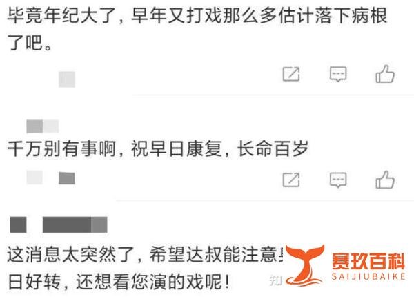 港星吴孟达重病入院？近年履传身体抱恙？