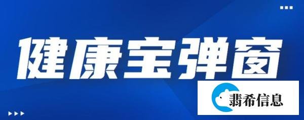 北京健康宝弹窗4可以进出北京吗?