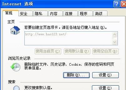 ie主页无法修改怎么办?IE浏览器主页设置方法