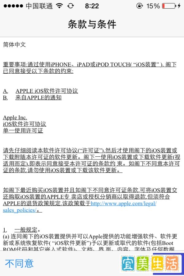 ios7.0.2正式版固件下载及升级教程