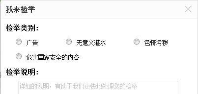 怎么举报删除百度知道上面的问题或提问