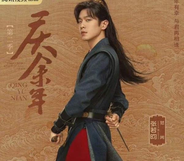 《庆余年2》预约破千万，张若昀打响男频第一枪，肖战杨洋也进场