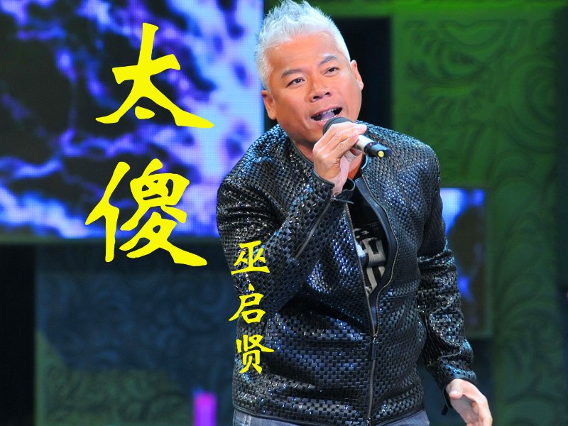 守住你的承诺太傻是什么歌