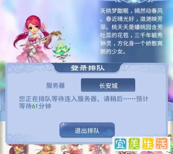 梦幻西游:六大火区排队技巧,仅需两步,让你快速上线!
