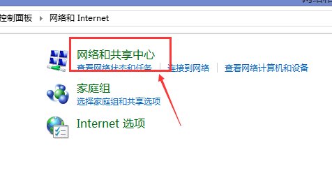 家庭电脑如何建立局域网